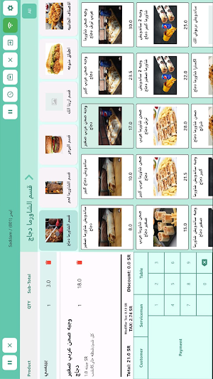 Fastich POS Screenshot 2
