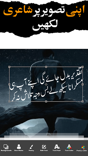 Urdu Poetry Photo Maker Screenshot 2
