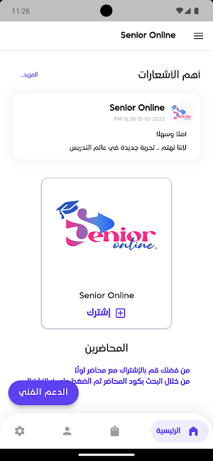 Senior Online Screenshot 1
