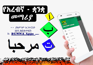 Learn Speaking Arabic Language Screenshot 0
