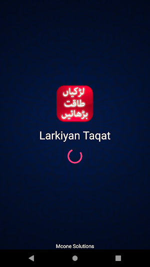 Larkiyan Taqat Barhain / Taqat mai Izafa Kare Screenshot 0