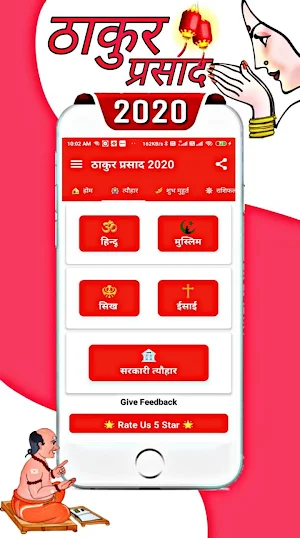 Thakur Prasad Calendar 2020 : Hindi Panchang 2020 Screenshot 2