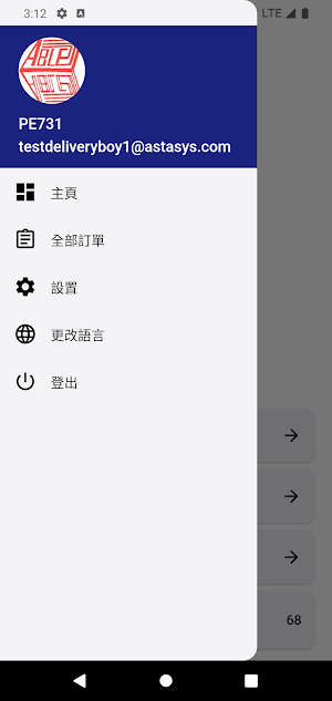Able Express Screenshot 2