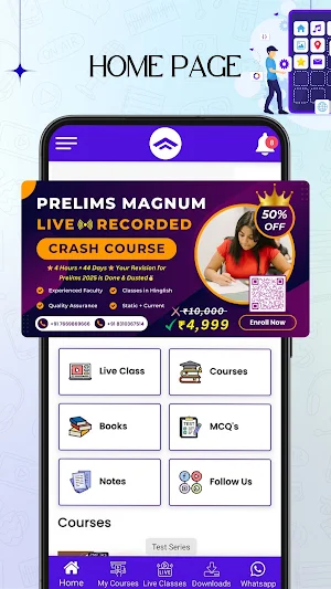 PMF IAS Screenshot 1