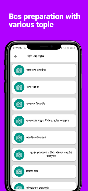 বিসিএস প্রস্তুতি হেল্পার Screenshot 3