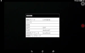 StreamGear　SGUPLoad Screenshot 2