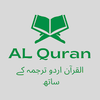Quran Lafzi Tarjuma in Urdu