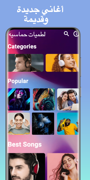 لطميات حماسيه كلها بدون نت Screenshot 0