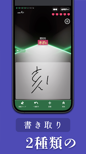 漢字シューター - 漢字の読み書き暇つぶしゲーム Screenshot 1
