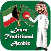 Learn Traditional Arabic | KW