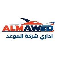 اداري الموعد