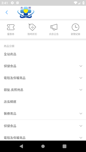 兆群便利購保健長照值得您信賴 Screenshot 3