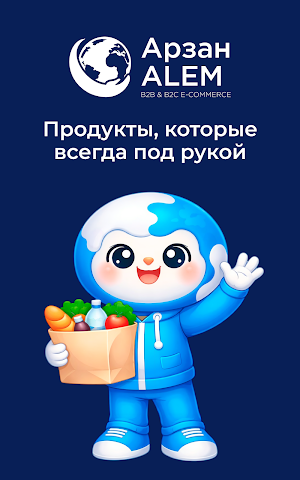 Арзан Alem Screenshot 1