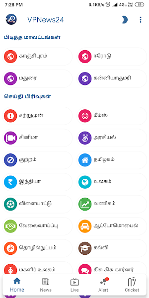 VPNews24 - Tamil News, Cricket Screenshot 1