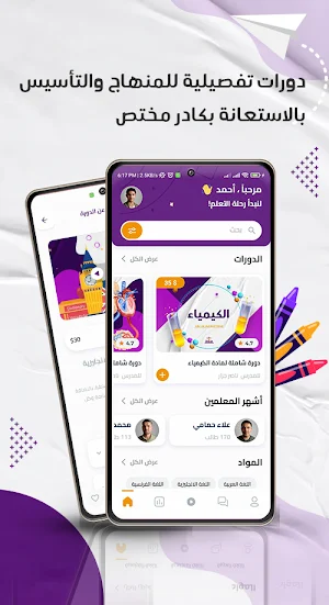 منصة منارة للتعليم عن بعد Screenshot 0
