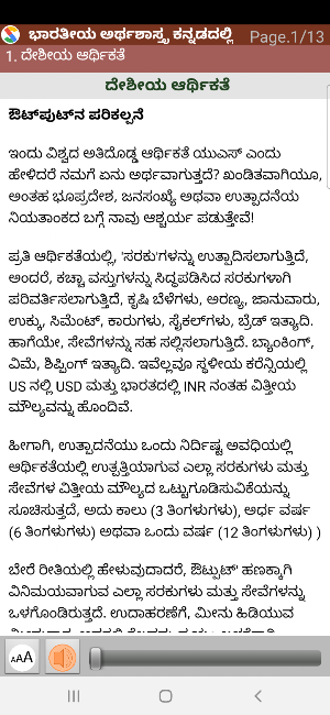 Indian Economics in Kannada Screenshot 2