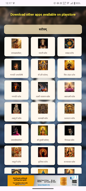 Jyotirlinga Stotram With Audio Screenshot 2