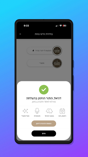 OSHRI BARBERSHOP Screenshot 2