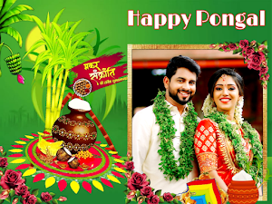 Pongal Photo Frame 2024 Screenshot 2
