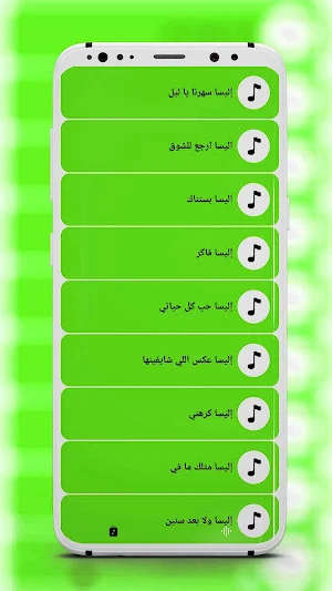 اغاني اليسا  بدون انترنت 2 Screenshot 1
