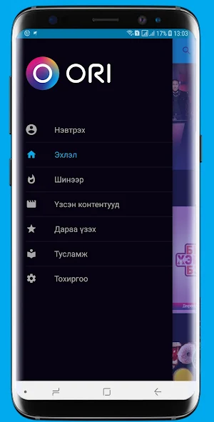ORI TV Screenshot 2