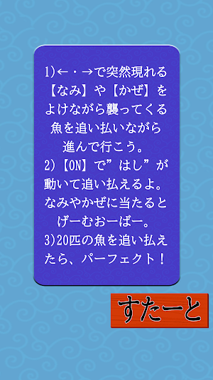 がんばれ！一寸法師　～船出編～ Screenshot 1