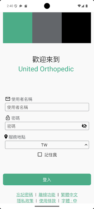 United Orthopedic Unify Screenshot 0