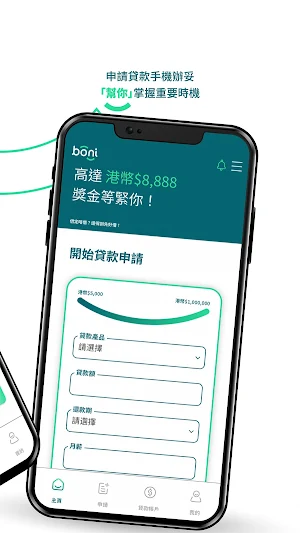 Boni,Your Personal Loan Screenshot 1