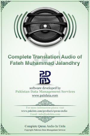 Quran Audio Urdu Jalandhry Screenshot 0