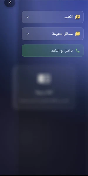 الفقه الميسر أحكام ومسائل Screenshot 1