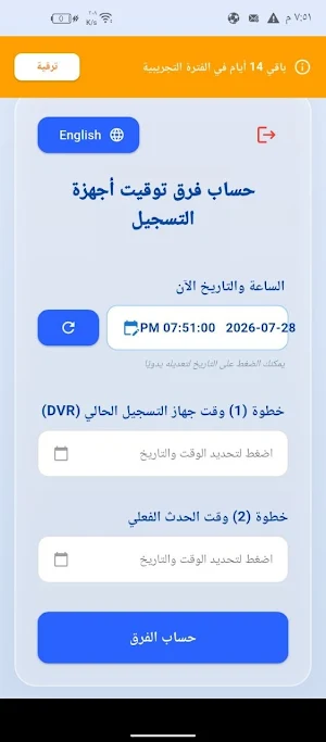 DVR-Timer Screenshot 0