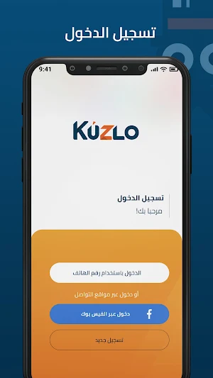 Kuzlo Screenshot 1