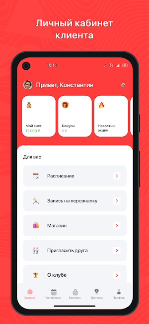 ФиджиН фитнес Screenshot 0