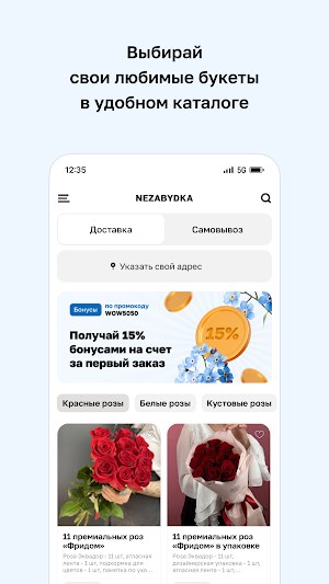 NEZABYDKA Screenshot 1