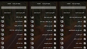 ابراهيم الطايفي بدون نت|كلمات Screenshot 3
