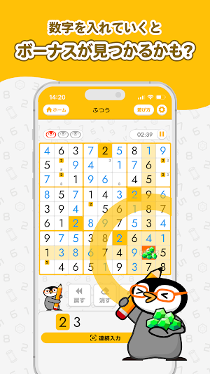 トリマナンプレ-お小遣いが貯まるポイ活ロジックパズルアプリ Screenshot 2