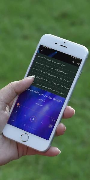 وسع وسع أحمد سعد Screenshot 2