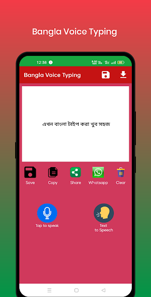 Bangla Voice Typing Screenshot 0