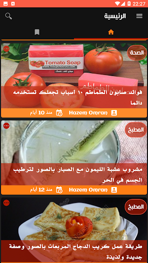 thaqaf nafsak Screenshot 2