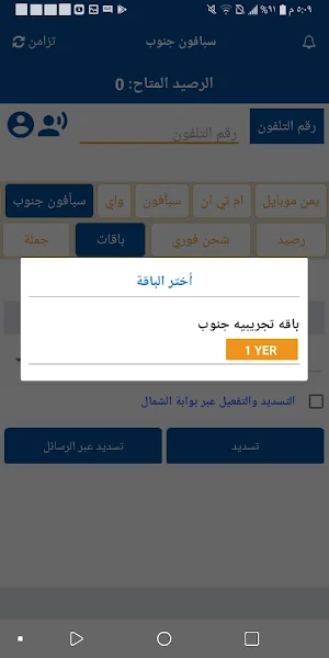 الحمزة اونلاين Screenshot 0