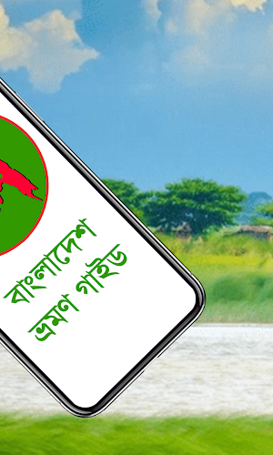 Bangladesh Vromon Guide Screenshot 1