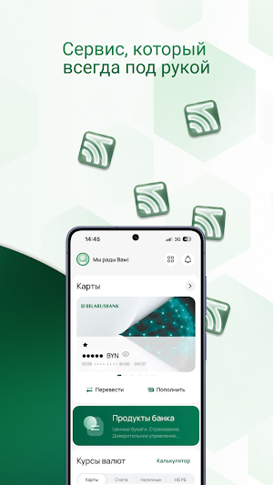 Belarusbank Screenshot 1