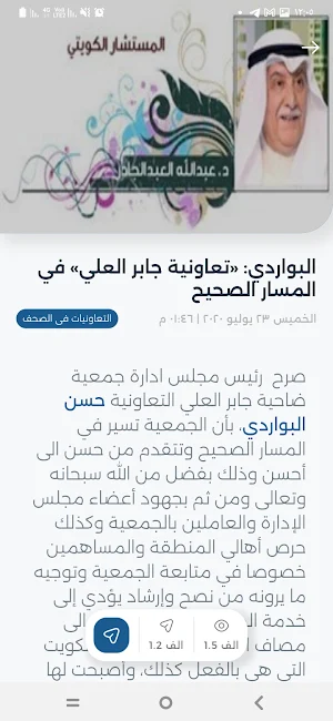 جمعية ضاحية جابر العلي Screenshot 3