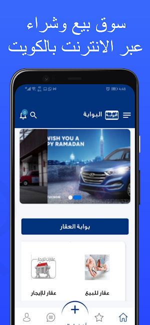 البوابة Screenshot 2