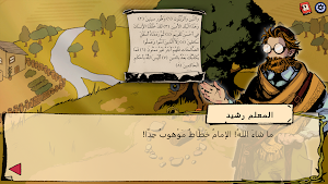 كنز الأثاب Screenshot 2
