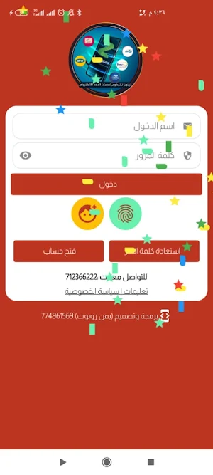 زينون tele-com Screenshot 0