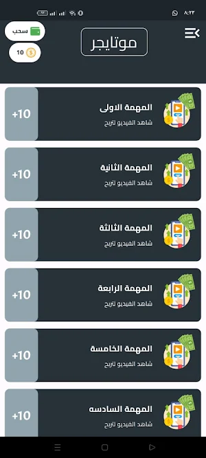 موتايجر Screenshot 0
