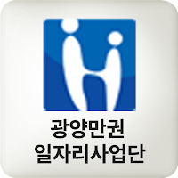 광양만권일자리사업단