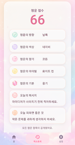 Today’s Lucky Roulette Screenshot 1