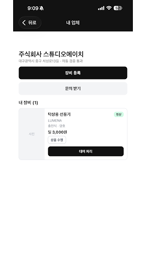 빌리짐 Screenshot 2